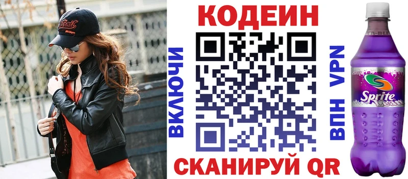 Codein напиток Lean (лин)  цена наркотик  Крым 