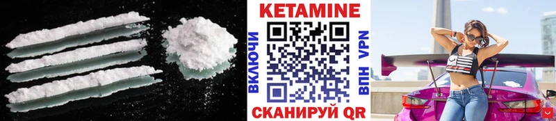 Кетамин ketamine  Крым 