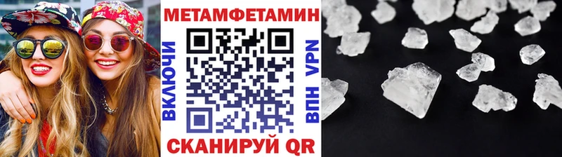 Метамфетамин кристалл Крым
